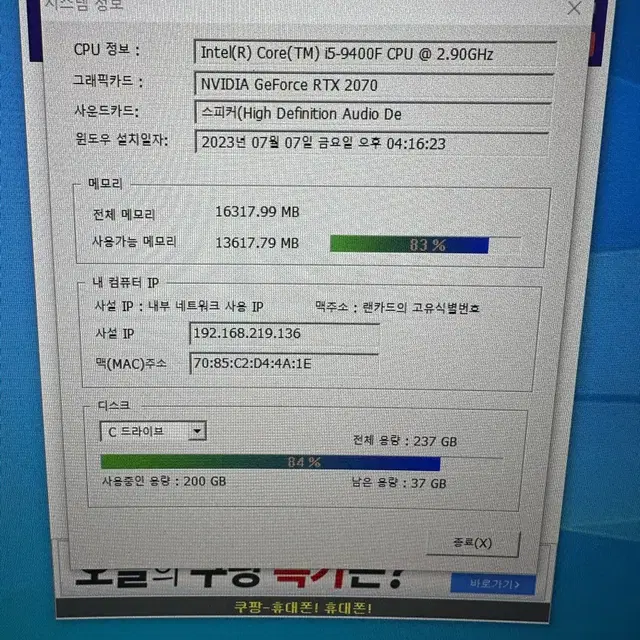 게이밍컴퓨터 판매 피파 gta5 롤 오버워치 다 돌아갑니다