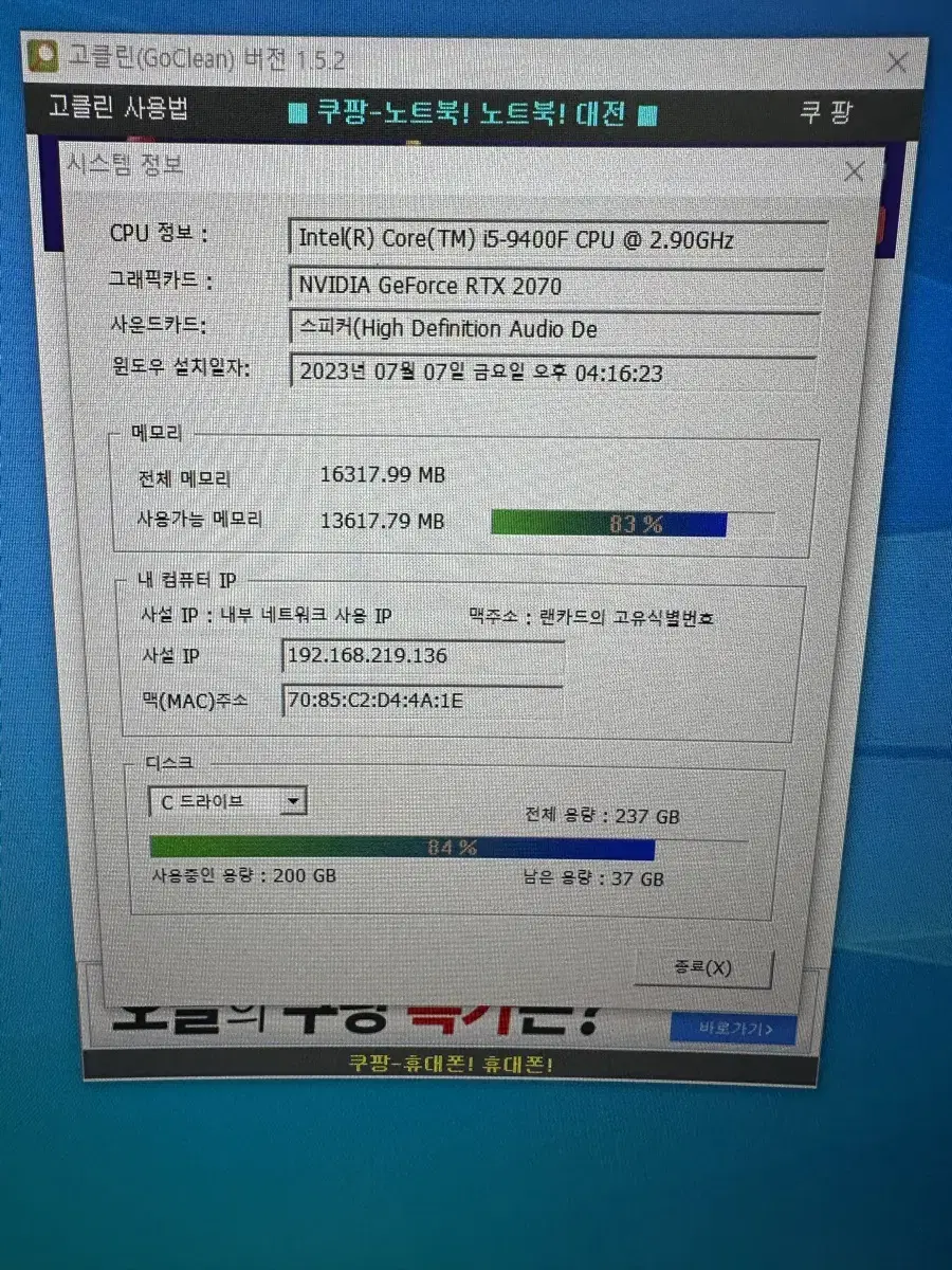 게이밍컴퓨터 판매 피파 gta5 롤 오버워치 다 돌아갑니다