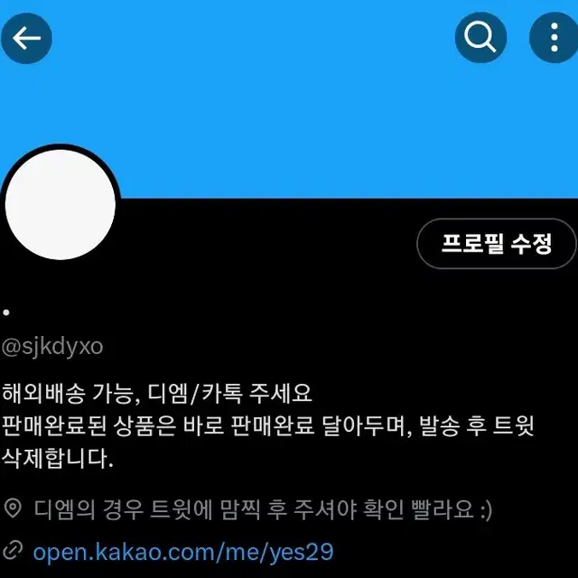 인소의 법칙 콜라보카페 양도합니다