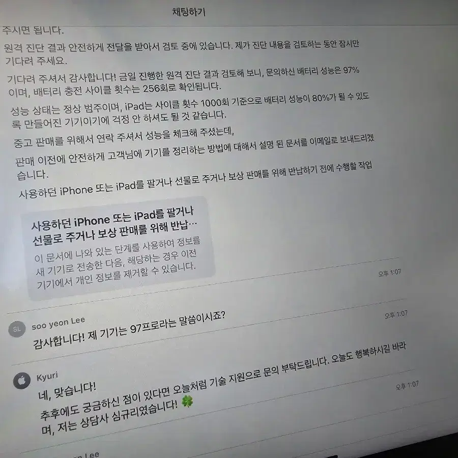 (배터리성능97%)아이패드프로 2세대 128gb (wifi+셀룰러)&애