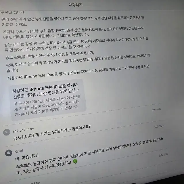 (배터리성능97%)아이패드프로 2세대 128gb (wifi+셀룰러)&애