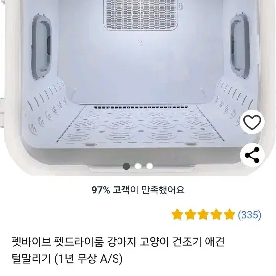 펫드라이룸