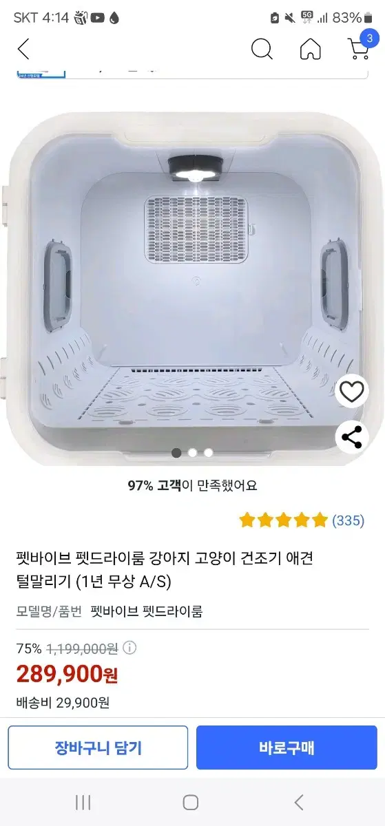 펫드라이룸