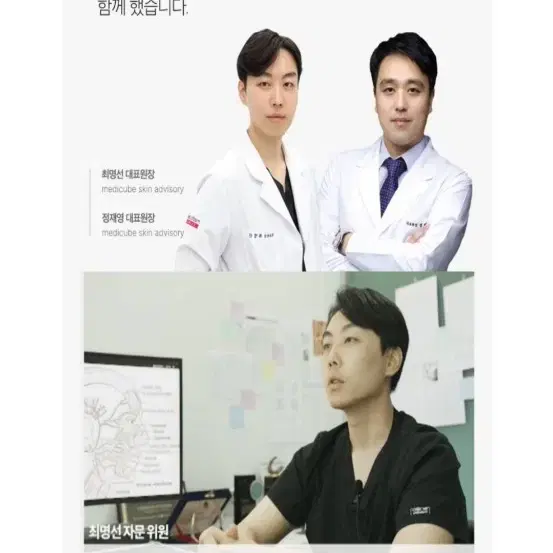 메디큐브맛사지기