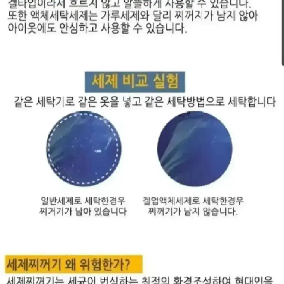 번개최저가 겔업액체세재2.5LX4개 총10L  6690원오리지날 세탁세재