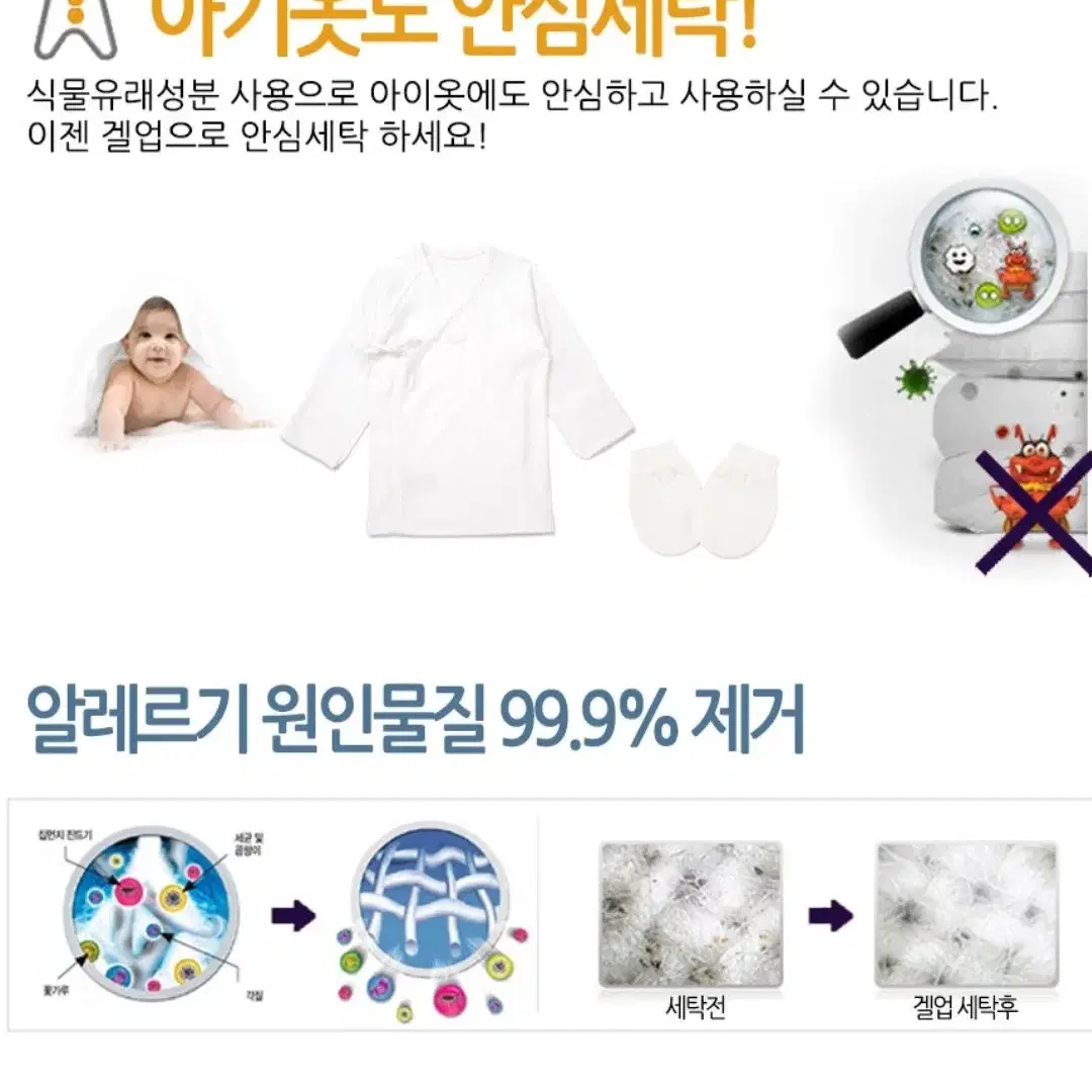 번개최저가 겔업액체세재2.5LX4개 총10L  6690원오리지날 세탁세재