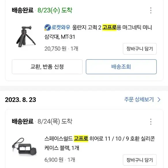 고프고 11 팝니다 !!가격내림!!