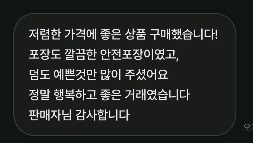 후기