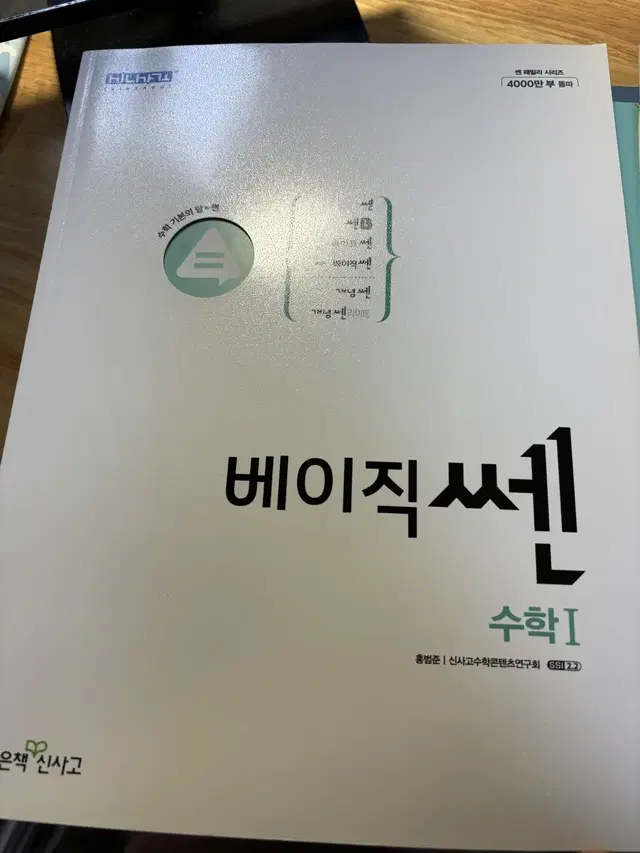 쎈문제집팔아요!!