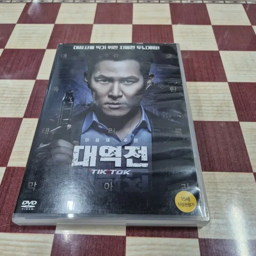 대역전(이정재주연) DVD   무료배송