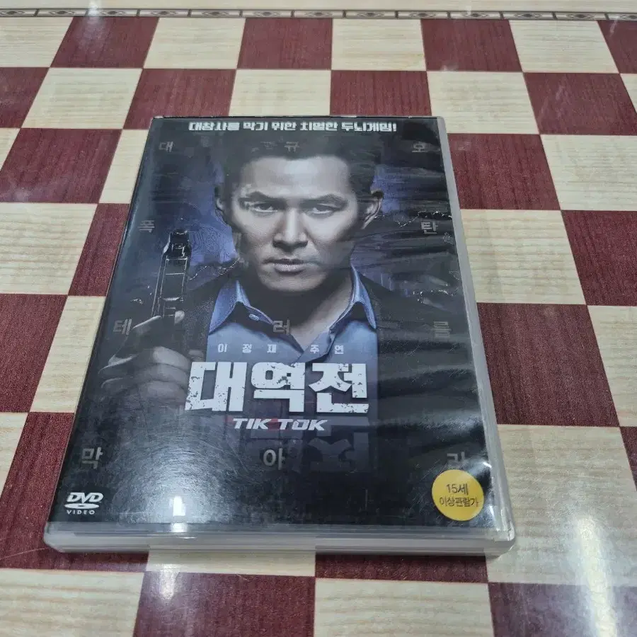 대역전(이정재주연) DVD   무료배송