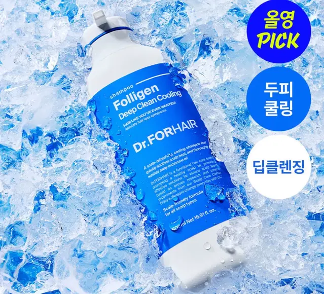 닥터포헤어 폴리젠 딥 클린 쿨링 샴푸 300ml