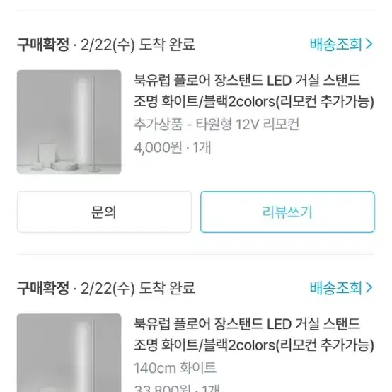 이케아 구매 북유럽 led 무드등