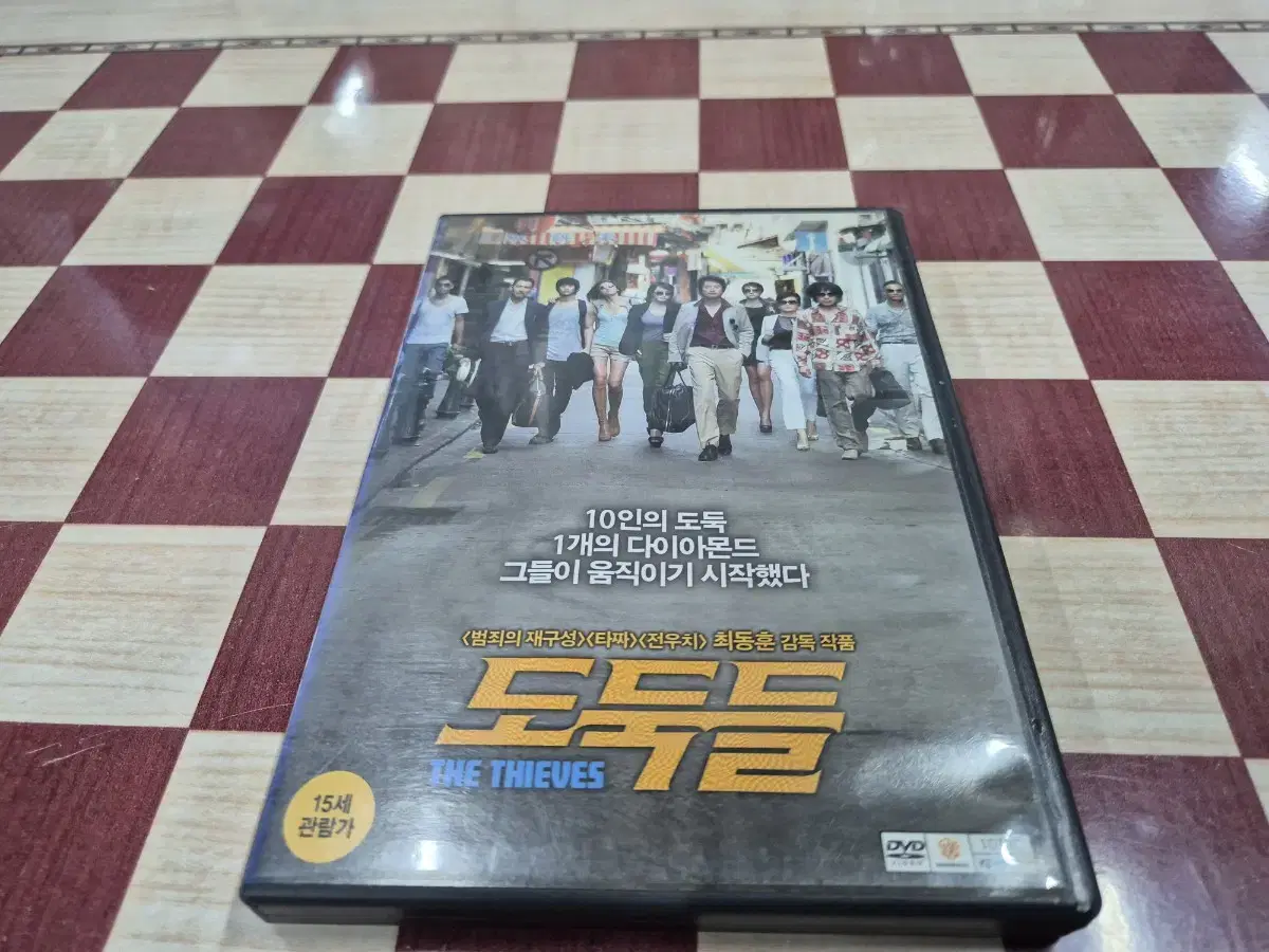 도둑들(이정재 전지현주연) DVD  무료배송