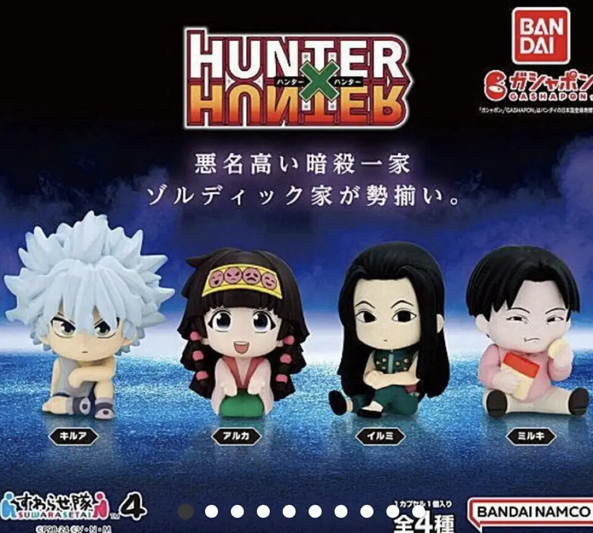 Hunter Hunter Gacha Arka Jordik