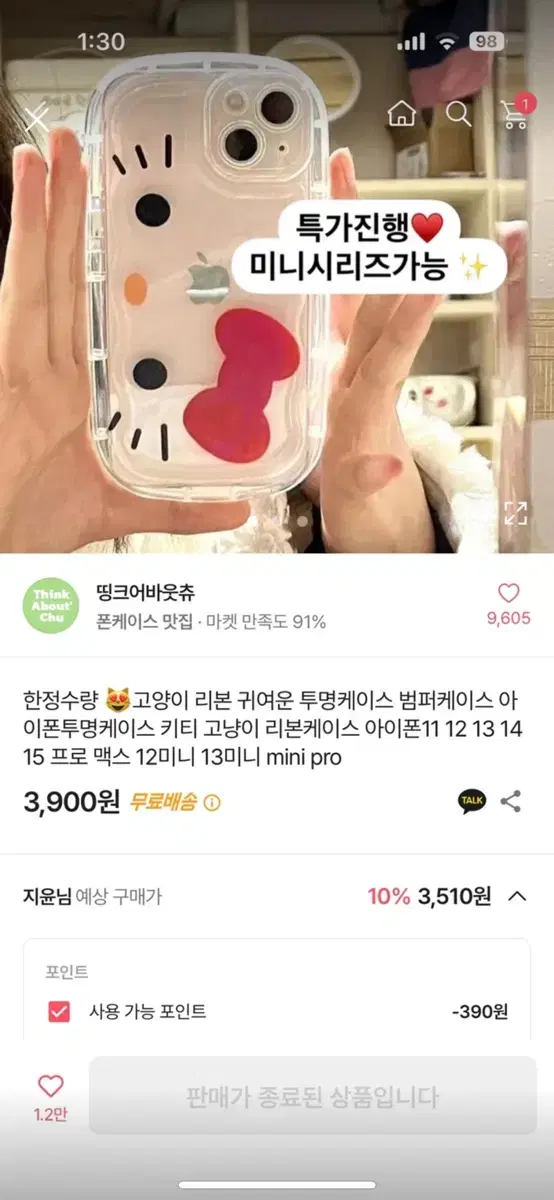 아이폰15프로 케이스 운미포 3천원