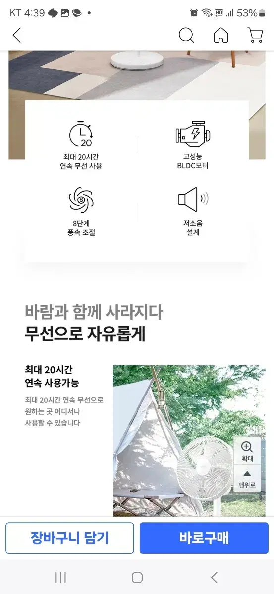 위닉스 무선 써쿨레이터