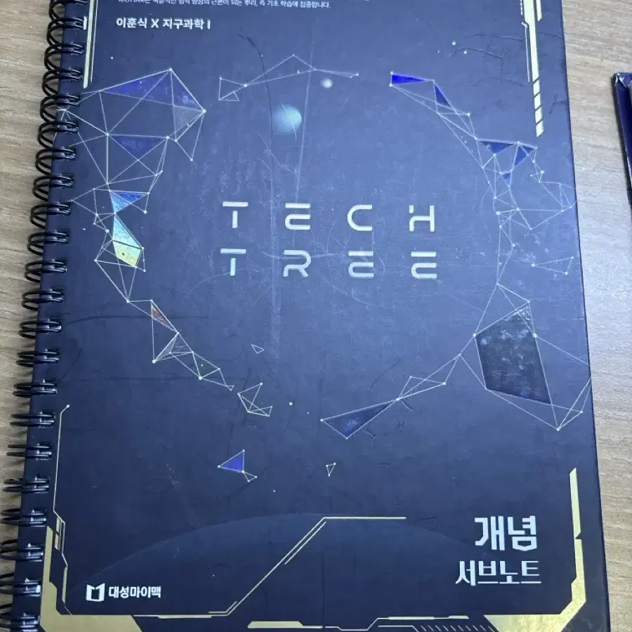 Tech tree  서브노트