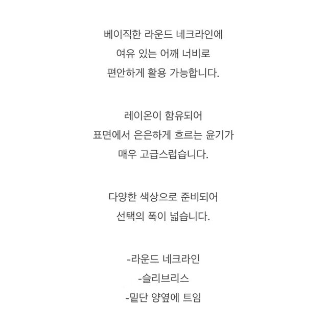 드샤르에 광택 실크 캡소매 나시티