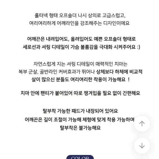 미사용 에이블리 비키니