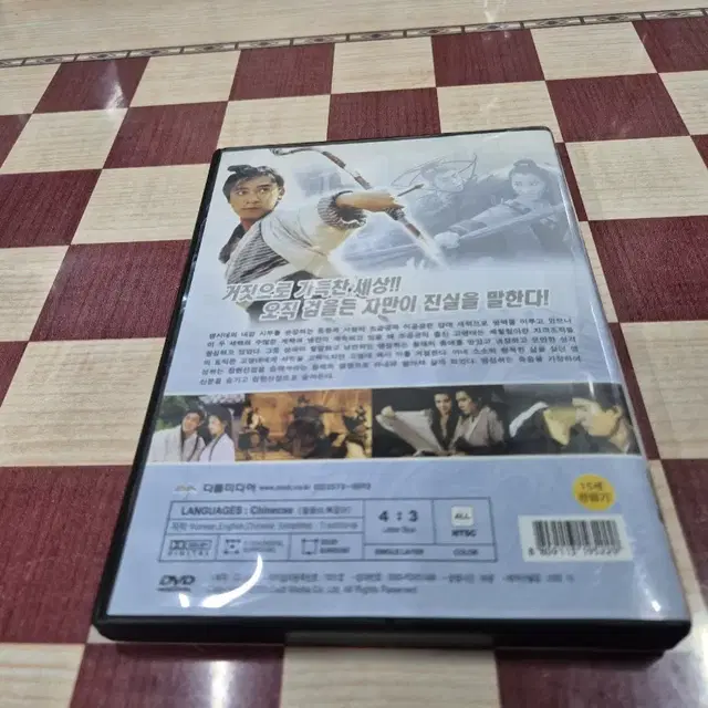 신유성호접검(왕조현 견자단 양조위)DVD  무료배송