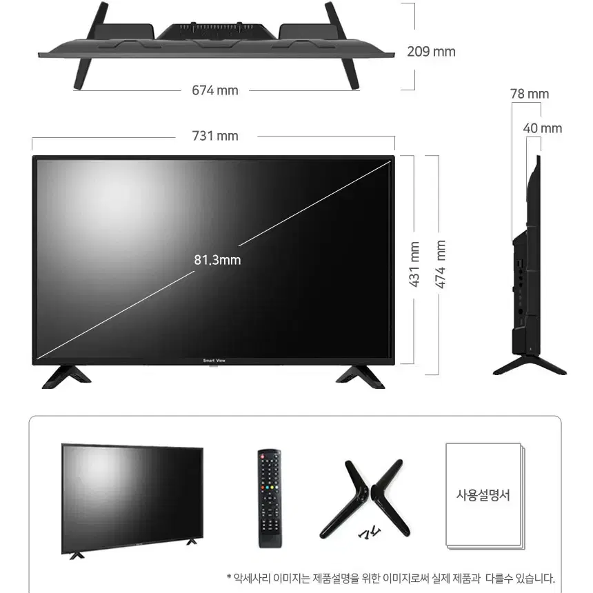 32인치형 10W 스탠드타입 TV