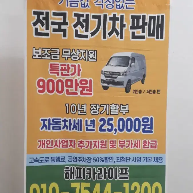 100kw 수익형 급속 전기차충전기