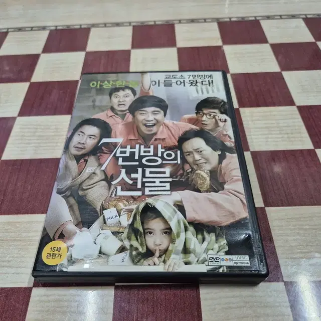 7번방의선물(류승룡 박신혜) DVD  무료배송