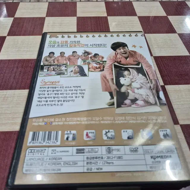 7번방의선물(류승룡 박신혜) DVD  무료배송