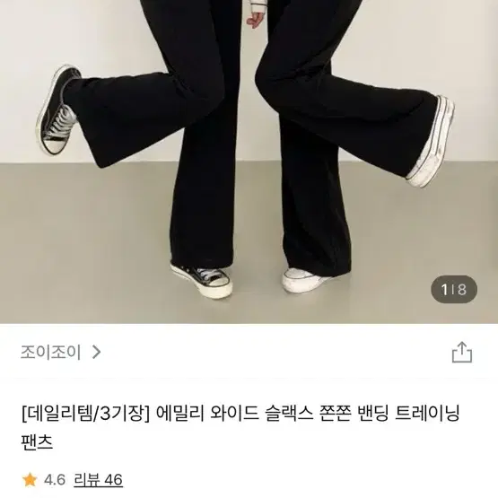 조이조이 에밀리 와이드 슬랙스 밴딩 트레이닝 팬츠 에이블리 브랜디 지그재