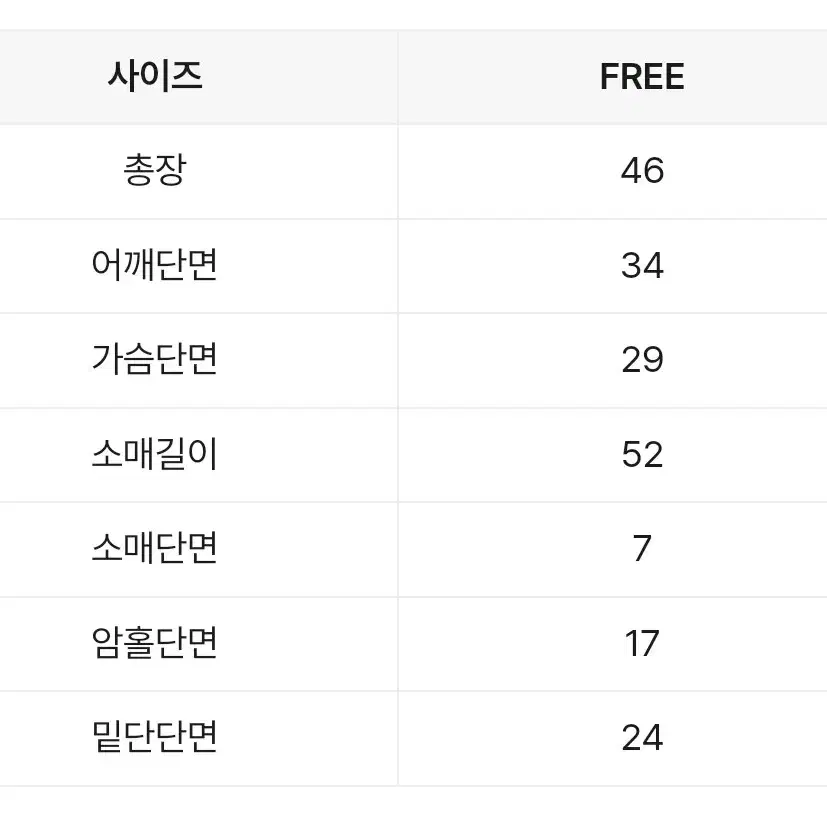 스퀘어넥 셔링 탑