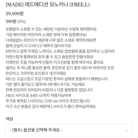 메이비치 모노키니 프리 택 달린 새상품