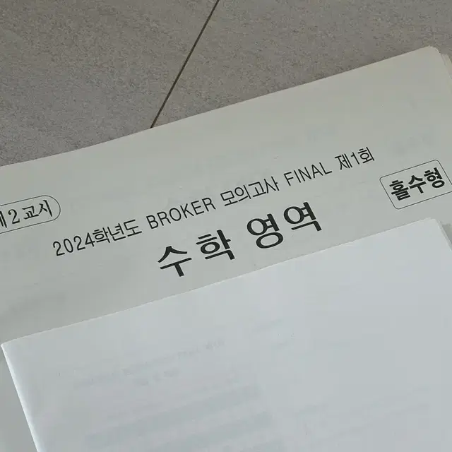 2024 시대인재 수학 장재원T 파이널 브로커 모의고사