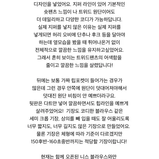 나흐트 트위드반바지 새제품 에스