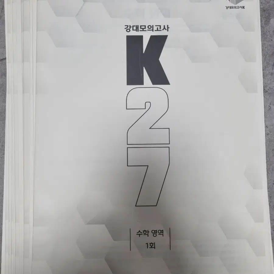 2023 강대모의고사 K27 수학 총 6회분