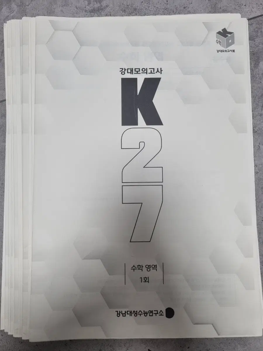 2023 강대모의고사 K27 수학 총 6회분