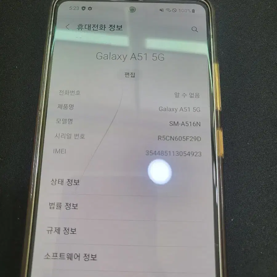 갤럭시 A51 5G