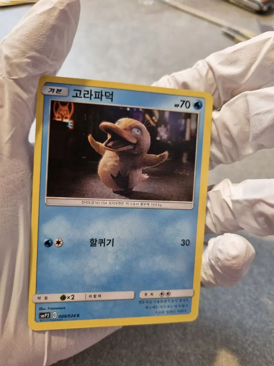 [Pokémon Card]Sun & Moon Detective Pikachu Ancient Pack Gorapaduk