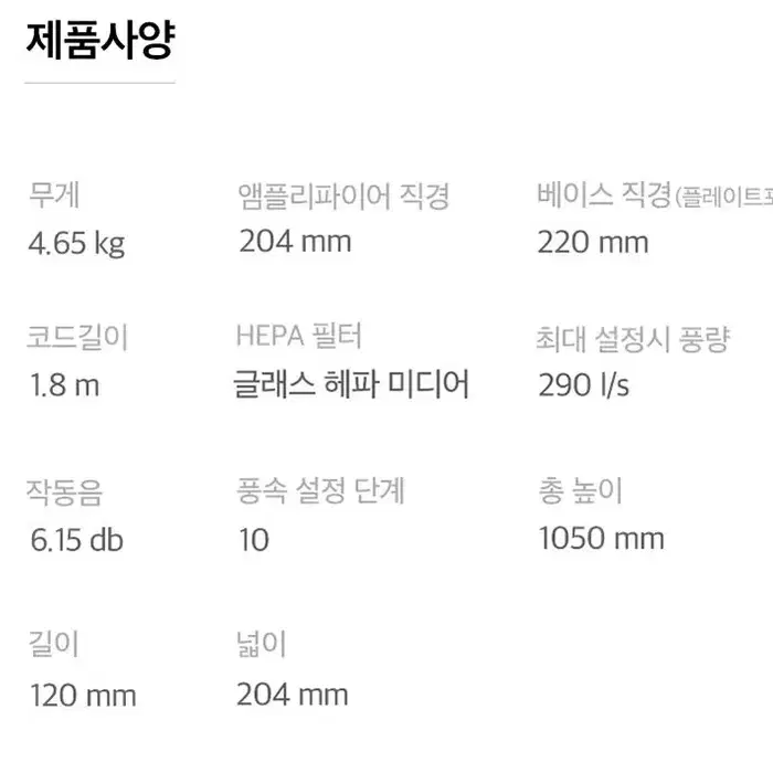 [월 7,900원]다이슨 쿨 공기청정기