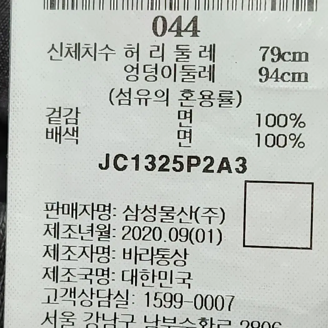 [44] 준지 그레이 가먼트 밴딩 팬츠 반바지 JC1325P2A3