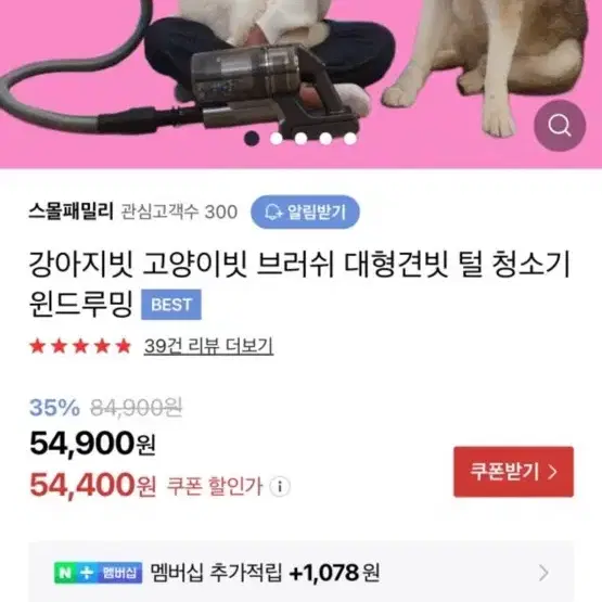 강아지빗 고양이빗 브러쉬 (청소기연결)3만원 팝니다