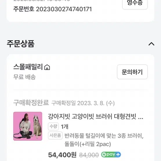 강아지빗 고양이빗 브러쉬 (청소기연결)4만원에 팝니다