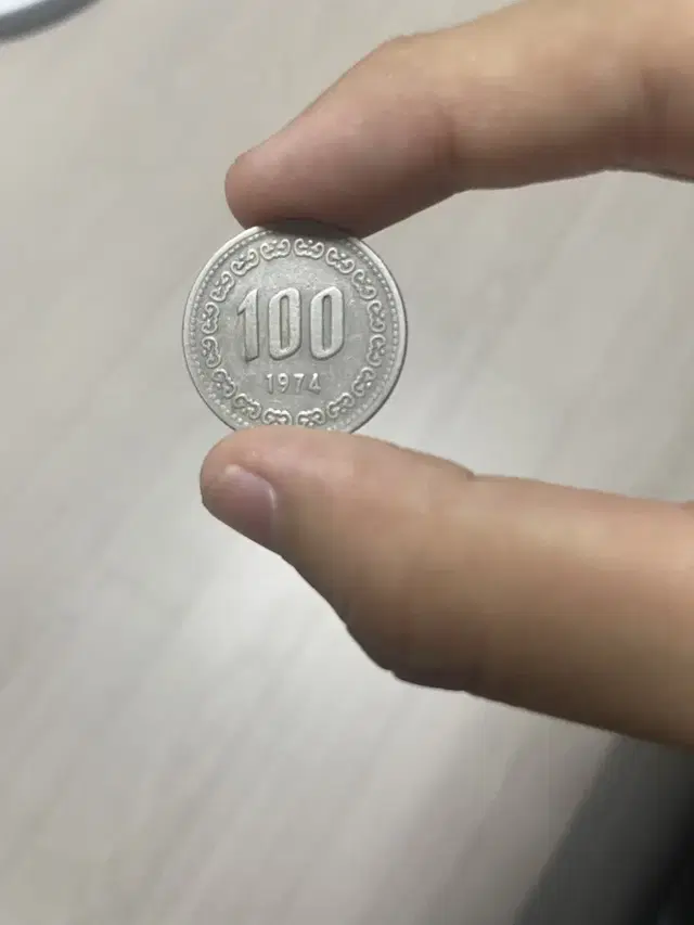 1974년 100원 팝니다