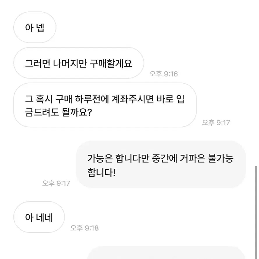 잠뜰 팝업 불량거래자 박제