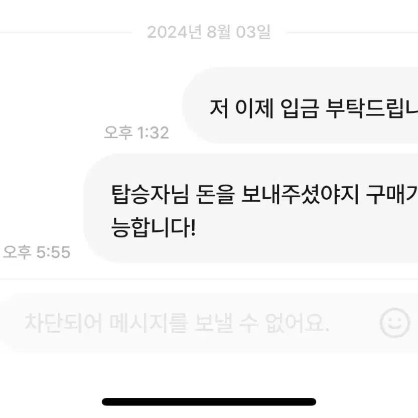 잠뜰 팝업 불량거래자 박제