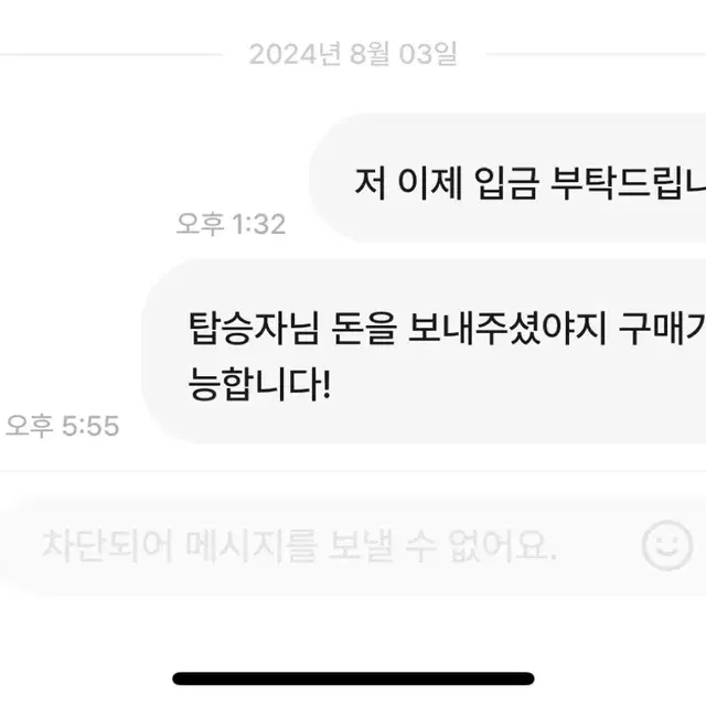 잠뜰 팝업 불량거래자 박제