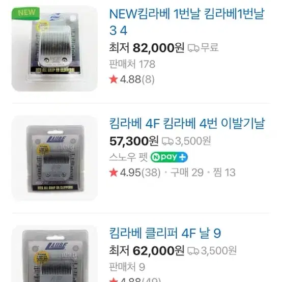 리케이 클리퍼 애견이발기 고스트 맥스 프로