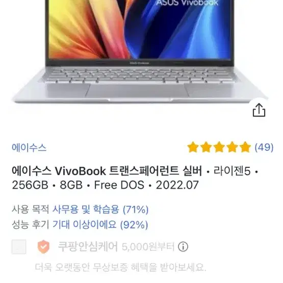 Asus 비보북 14x