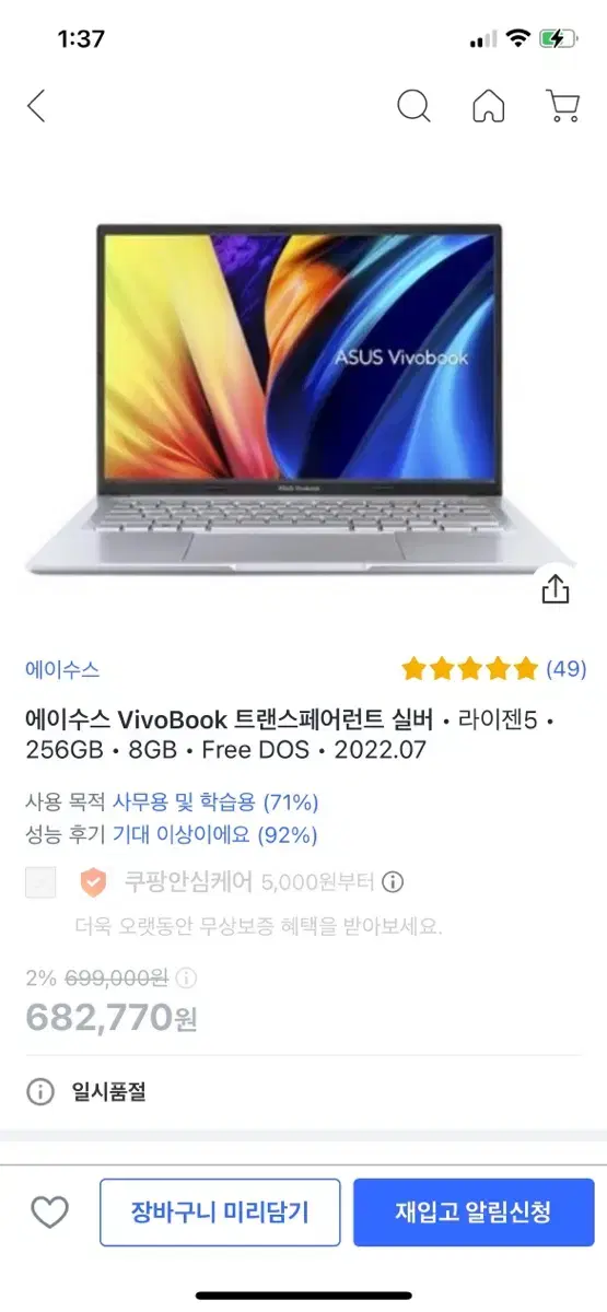 Asus 비보북 14x