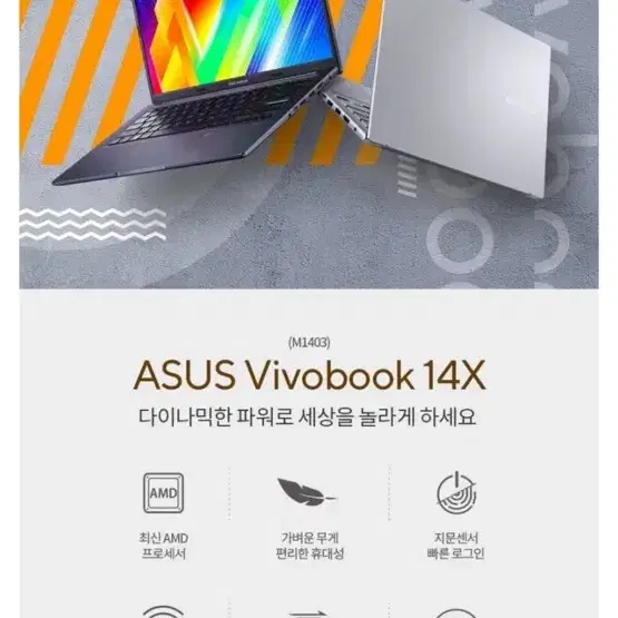 Asus 비보북 14x